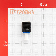 Переходник для фильтра Аквафор John Guest 20х20х40 мм - фото 2