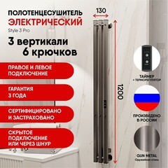 Полотенцесушитель электрический Indigo Style Pro 1200х130 мм 107 Вт с терморегулятором оружейная сталь - фото 7