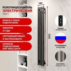 Полотенцесушитель электрический Indigo Style 1200х182 мм 65 Вт с терморегулятором оружейная сталь - фото 9