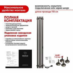 Полотенцесушитель электрический Indigo Style 1200х182 мм 65 Вт с терморегулятором оружейная сталь - фото 7