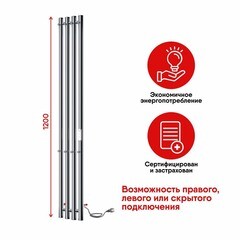 Полотенцесушитель электрический Indigo Style 1200х182 мм 65 Вт с терморегулятором хром - фото 7