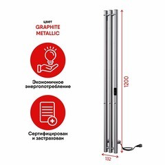 Полотенцесушитель электрический Indigo Style 1200х132 мм 65 Вт с терморегулятором графит металлик - фото 9