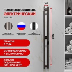 Полотенцесушитель электрический Indigo Style 1200х100 мм 65 Вт с терморегулятором оружейная сталь - фото 4