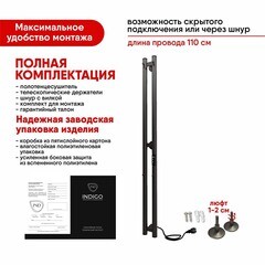 Полотенцесушитель электрический Indigo Style 1200х100 мм 65 Вт с терморегулятором оружейная сталь - фото 5