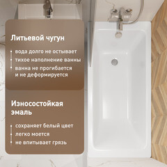 Ванна чугунная Lavelly Aura 150х70 см без ножек - фото 2