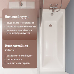 Ванна чугунная 170х70 см Lavelly Aura без ножек СТМ (товар уцененный) - фото 7