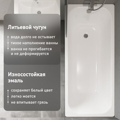 Ванна чугунная 170х75 см Lavelly Voda без ножек СТМ (товар уцененный) - фото 10