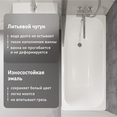Ванна чугунная Lavelly Voda 150х70 см без ножек - фото 2