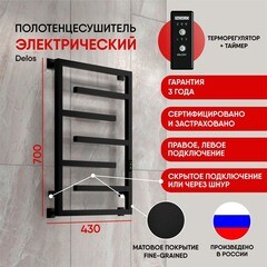 Полотенцесушитель электрический Indigo Delos 700х430 мм 120 Вт с терморегулятором черный муар - фото 5