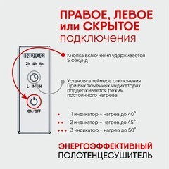Полотенцесушитель электрический Indigo Delos 800х530 мм 120 Вт с терморегулятором хром - фото 2