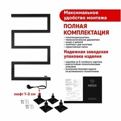 Полотенцесушитель электрический Indigo Sparta 700х400 мм 120 Вт с терморегулятором черный муар - фото 3