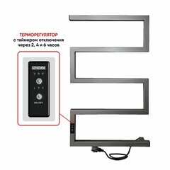 Полотенцесушитель электрический Indigo Sparta 830х500 мм 120 Вт с терморегулятором графит металлик - фото 5