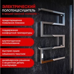 Полотенцесушитель электрический Indigo Sparta 830х500 мм 120 Вт с терморегулятором хром - фото 4