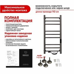 Полотенцесушитель электрический Indigo Line Trinity 700х332 мм 90 Вт с терморегулятором оружейная сталь - фото 5