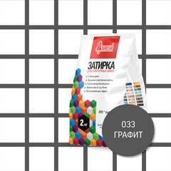 Затирка цементная Старатели 033 графит 2 кг