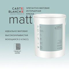 Краска моющаяся Carte Blanche Matt база C бесцветная 0,9 л - фото 8