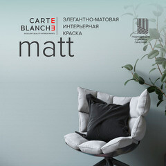 Краска моющаяся Carte Blanche Matt база C бесцветная 0,9 л - фото 3