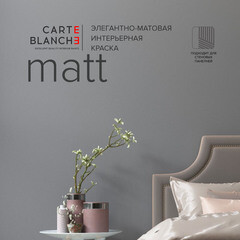 Краска моющаяся Carte Blanche Matt база C бесцветная 0,9 л - фото 2