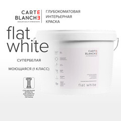 Краска для потолка Carte Blanche Flat White база А белая 9 л - фото 7