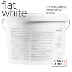 Краска для потолка Carte Blanche Flat White база А белая 9 л - фото 6