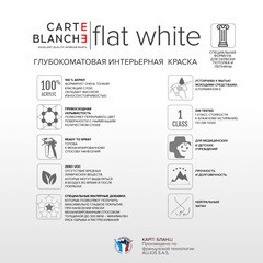 Краска для потолка Carte Blanche Flat White база А белая 0,9 л - фото 4