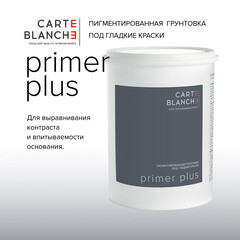 Грунт Carte Blanche Primer Plus кроющий 4 л - фото 3