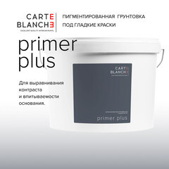 Грунт Carte Blanche Primer Plus кроющий 9 л - фото 4