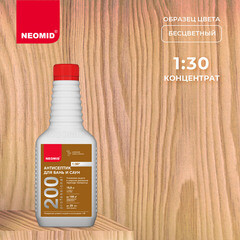 Антисептик Neomid 200 для бань и саун концентрат 1:30 бесцветный 0,5 л - фото 2