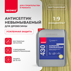 Антисептик Neomid 430 Еco невымываемый для дерева биозащитный концентрат 1:9 5 кг зеленый - фото 5