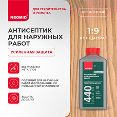 Антисептик Neomid 440 Еco для наружных работ для дерева биозащитный концентрат 1:9 1 л бесцветный - фото 5