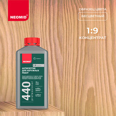 Антисептик Neomid 440 Еco для наружных работ для дерева биозащитный концентрат 1:9 1 л бесцветный - фото 2
