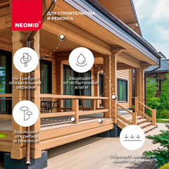 Антисептик Neomid 440 Еco для наружных работ для дерева биозащитный концентрат 1:9 5 л бесцветный - фото 3