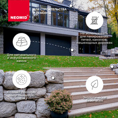 Лак акриловый для камня Neomid Stone бесцветный 2,5 л полуглянцевый - фото 3