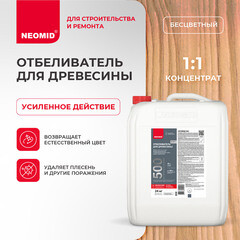 Средство для отбеливания древесины Неомид 500 концентрат 1:1 24 кг - фото 5