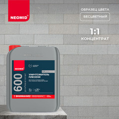 Средство для удаления плесени Neomid 600 концентрат 1:1 5 кг - фото 2