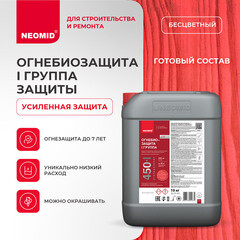 Антисептик Neomid 450 огнебиозащитный I группа красный 10 кг - фото 4