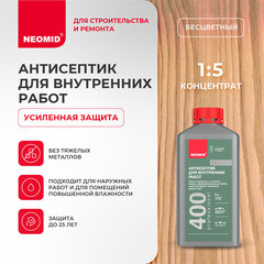 Антисептик Neomid 400 для дерева биозащитный концентрат 1:5 1 л бесцветный - фото 5
