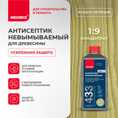 Антисептик Neomid 433 невымываемый для дерева биозащитный концентрат 1:9 1 л зеленый - фото 5