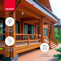 Антисептик Neomid 435 невымываемый для дерева биозащитный концентрат 1:9 1 кг орех - фото 3