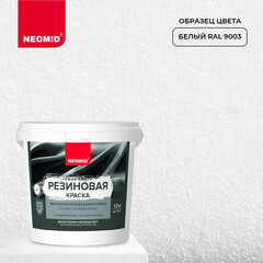 Краска фасадная Neomid Резиновая эластичная акриловая база A белая 1,3 кг - фото 2