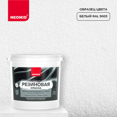 Краска фасадная Neomid Резиновая эластичная акриловая база A белая 7 кг - фото 2