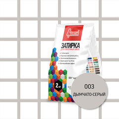 Затирка цементная Старатели 003 дымчато-серая 2 кг