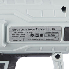 Фен строительный электрический Ресанта ФЭ-2000ЭК 2000 Вт (75/2/2) - фото 4