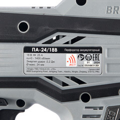 Перфоратор аккумуляторный Интерскол ПА-24/18В 18 В 2,2 Дж 4Ач Li-Ion SDS-plus с АКБ и ЗУ (579.4.1.70) - фото 5