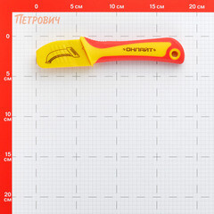 Нож диэлектрический 185 мм 1000 В Онлайт для зачистки кабеля (82963) - фото 2