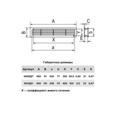 Решетка вентиляционная пластиковая переточная Era ДП 450х131 мм белая (2 шт.) - фото 4