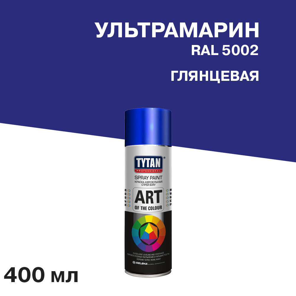 

Краска аэрозольная Tytan Professional Art Of The Colour ультрамарин глянцевая RAL 5002 400 мл