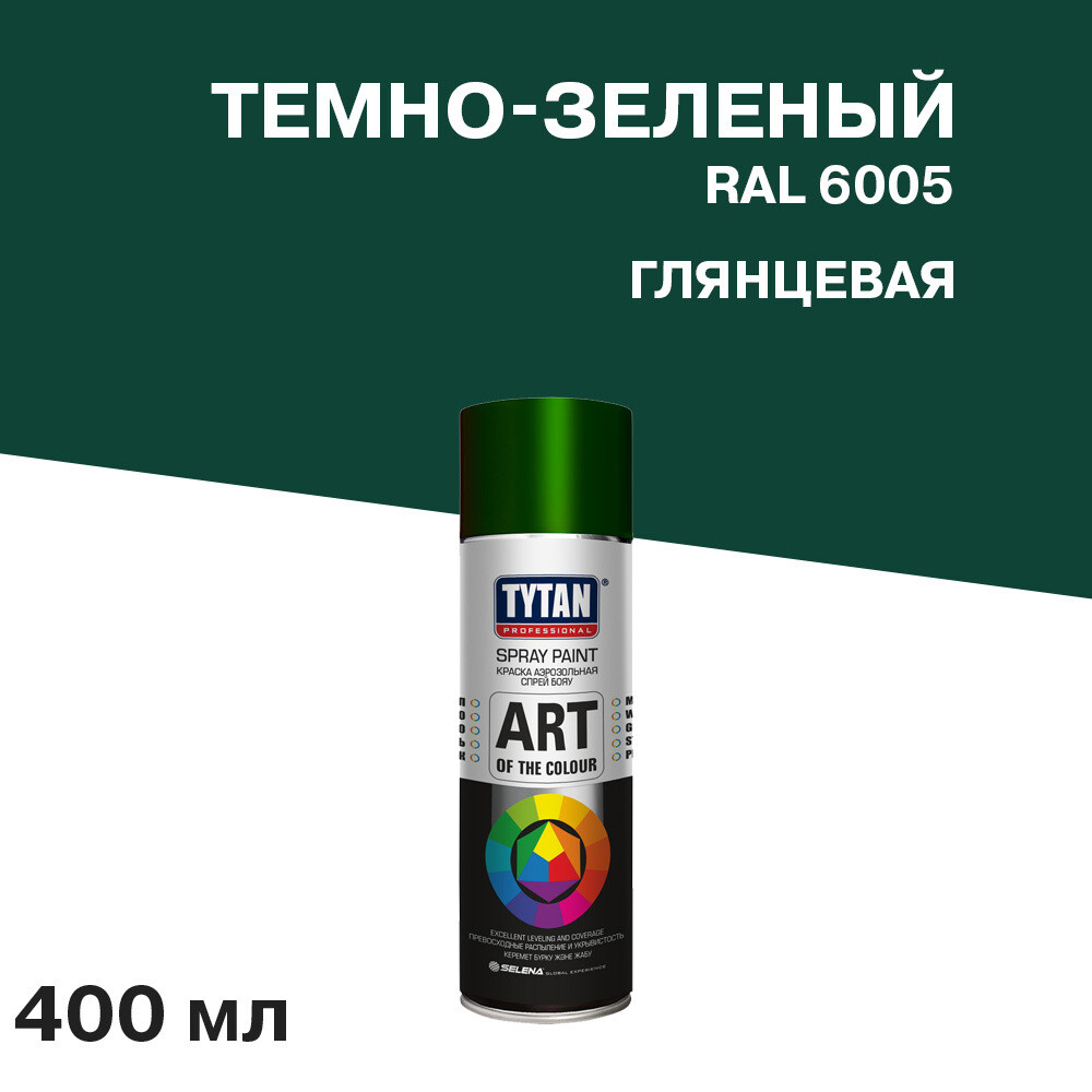 

Краска аэрозольная Tytan Professional Art Of The Colour темно-зеленая глянцевая RAL 6005 400 мл
