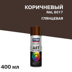Краска аэрозольная Tytan Professional Art Of The Colour коричневая глянцевая RAL 8017 400 мл - фото 1