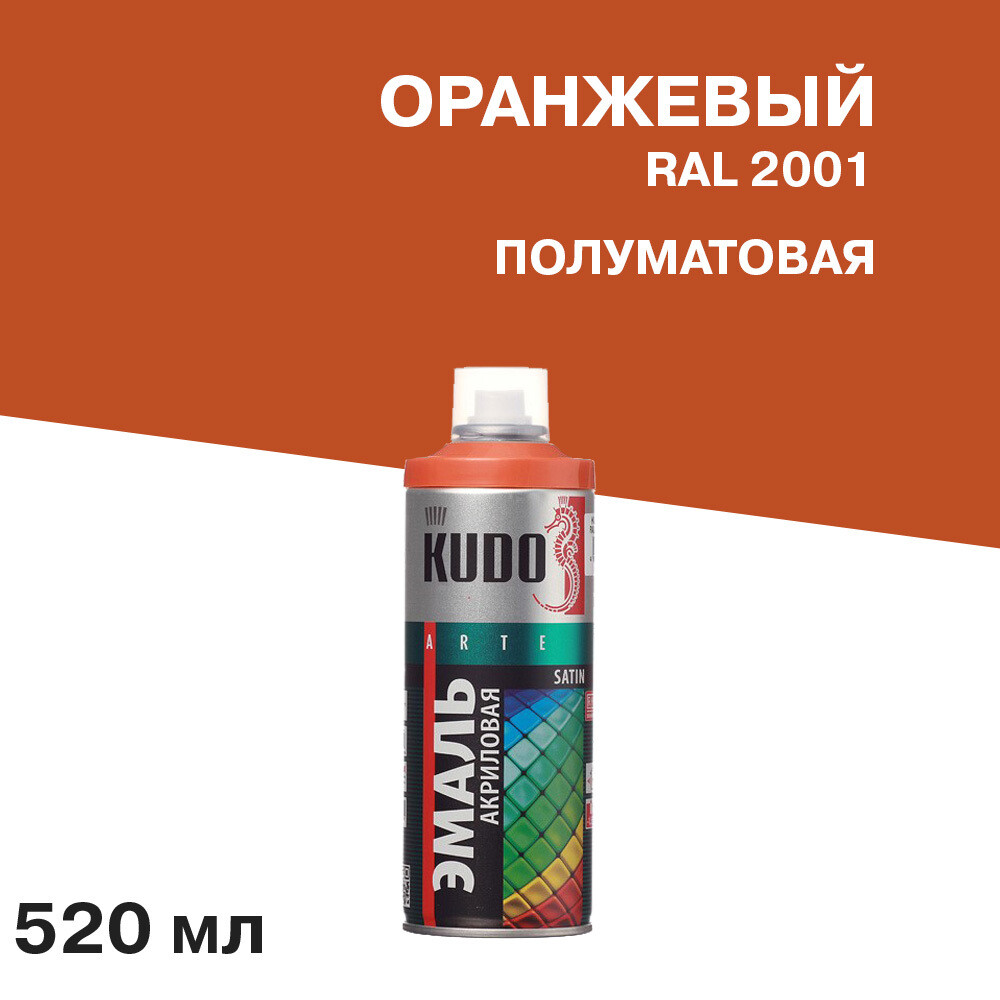 Изображение товара Эмаль аэрозольная Kudo Satin оранжевая полуматовая RAL 2001 520 мл